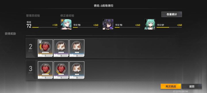 给大家看一个非酋截图