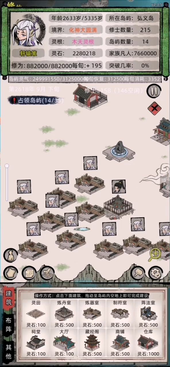 无敌老祖一个人干完全部工作截图