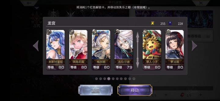 【外典终章】陪古拉尔迪挑战失乐之都(非常困难)东拼西凑版截图