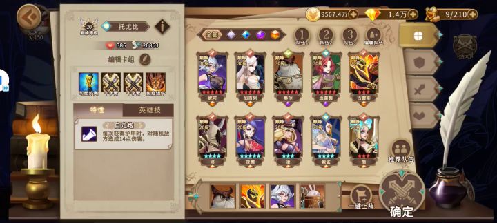 (持续更新中)命运阶梯分队全攻略 1截图