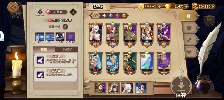 (持续更新中)命运阶梯分队全攻略 2截图