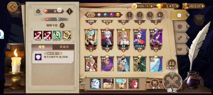 （持续更新中）命运阶梯分队全攻略 3截图
