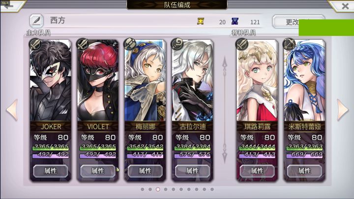 【外典终章】陪古拉尔迪挑战失乐之都VH截图