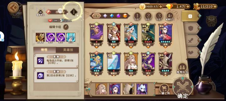 (持续更新中)命运阶梯分队全攻略 4截图