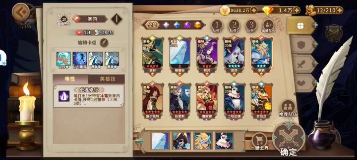 （持续更新中）命运阶梯分队全攻略 5截图