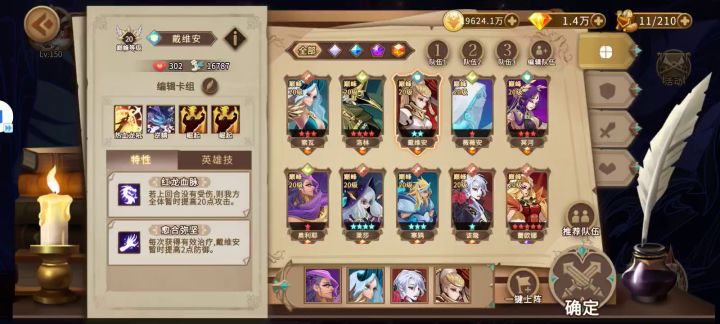 （持续更新中）命运阶梯分队全攻略 6截图