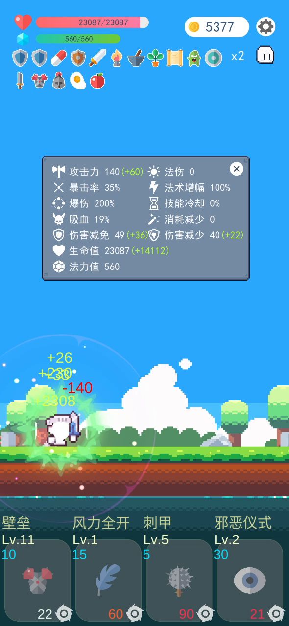无限模式?我在爆砍空气!截图