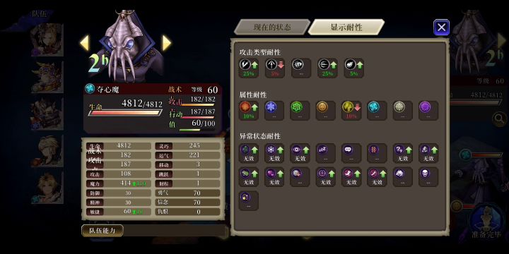 高难度 挑战任务4 全成就分享截图