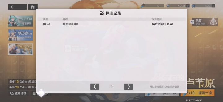 果真欧非守恒定律截图