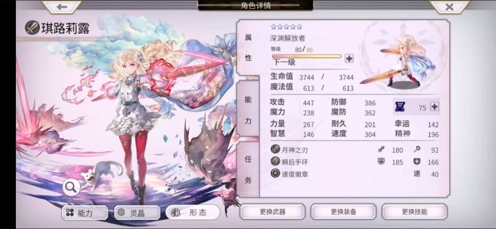✨关于1动速刷月都副本攻略✨ 2截图