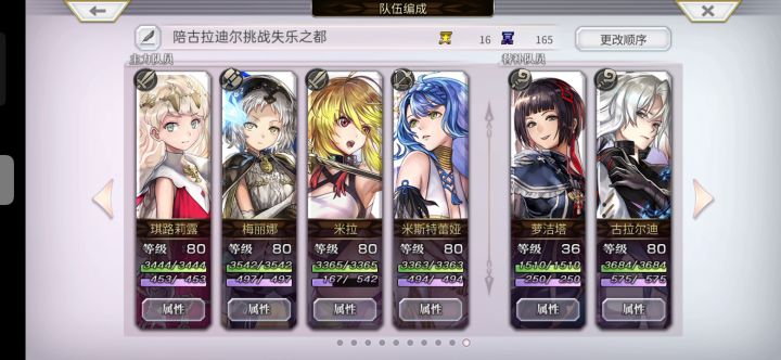 【外典终章】陪古拉迪尔挑战失乐之都(非常困难)截图