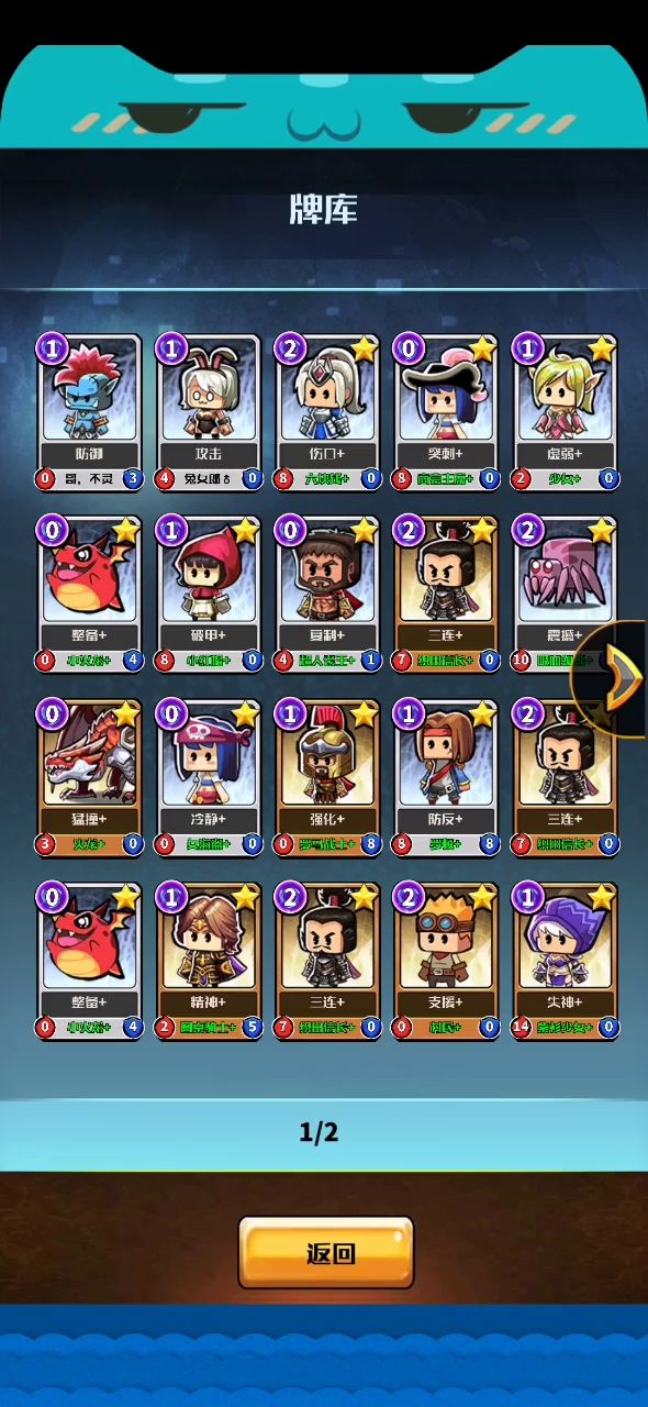 试炼之路最终boss 5回合KO力量流截图
