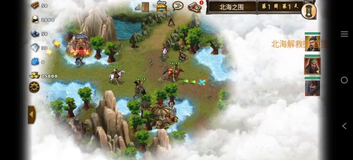 每日任务北海之围截图