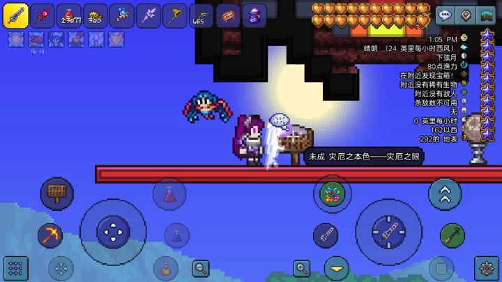未成 灾厄之本色——灾厄之眼截图