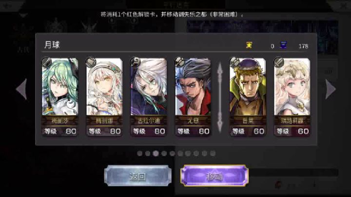 【外典终章】陪古拉尔迪挑战失乐之都非常困难之道中比boss难打系列截图