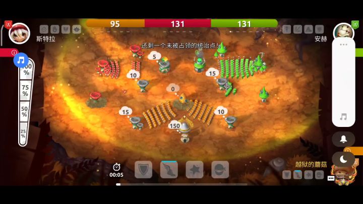 蘑菇战争2战役1第43关通关视频教程截图