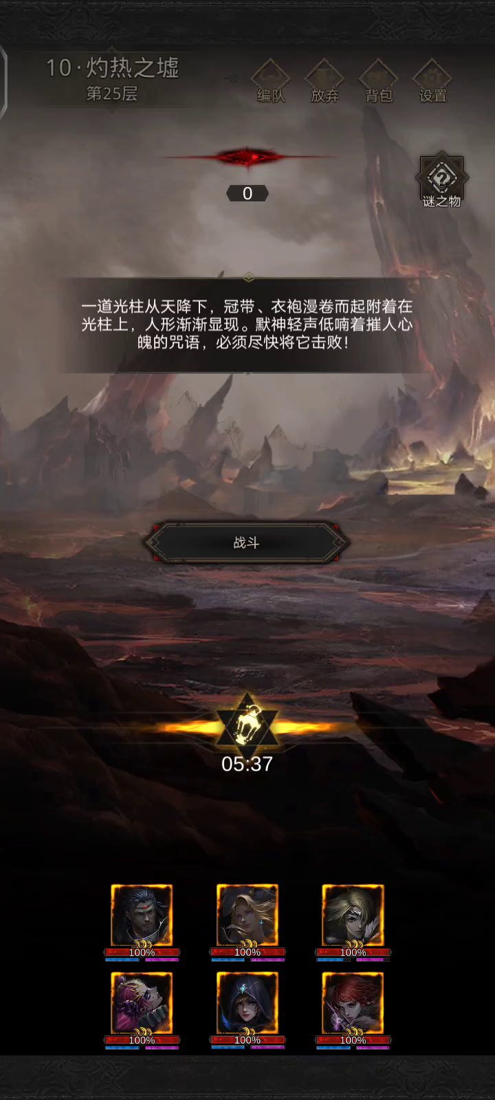 新手攻略贴手把手教学从零开始【第九十九天】★270枯萎刮痧破秘境10 2截图