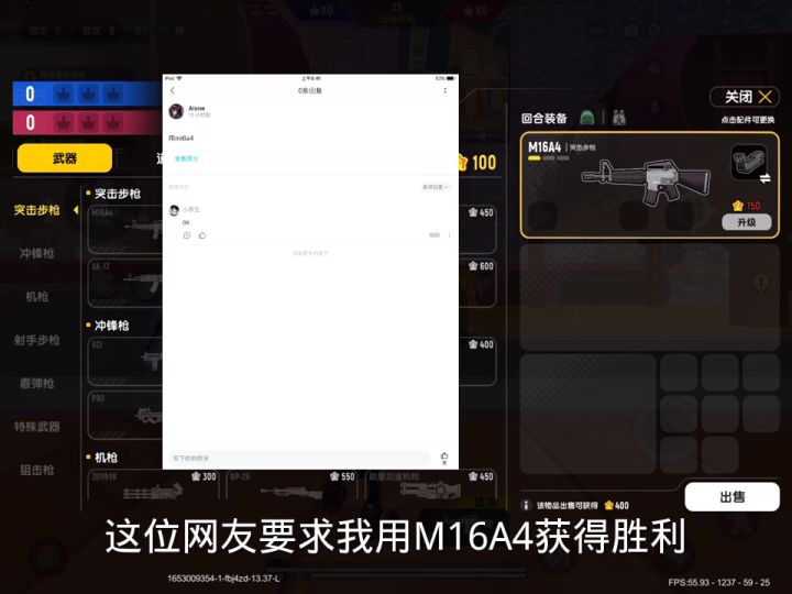 #香肠派对 挑战用M16A4获得竞技派对胜利截图