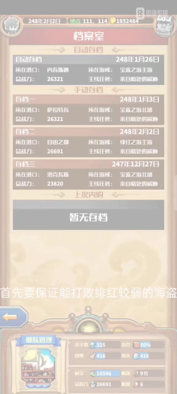 中期不“偷渡”经商航线攻略截图