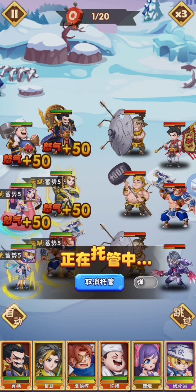 托管太好用了截图