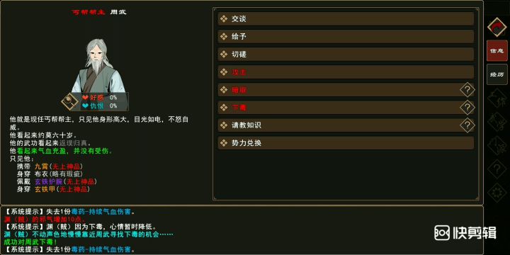 分享一个新手毒药，让你成为绝命毒师截图