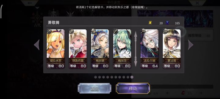 【外典终章】陪古拉尔迪挑战失乐之都（非常困难）截图