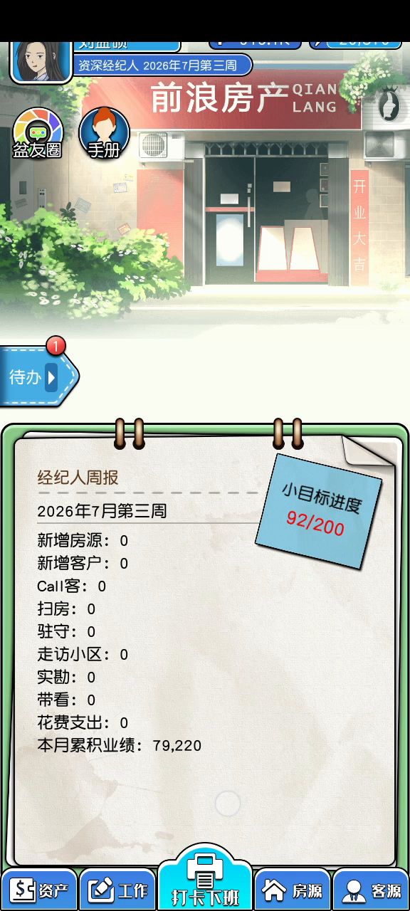 又臭又长的视频攻略来咯截图