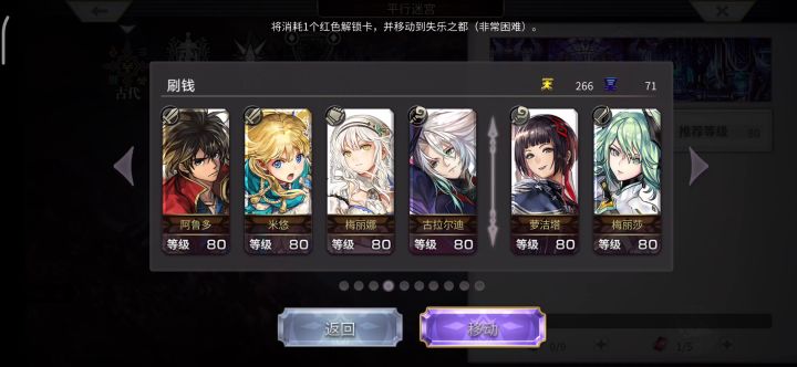 【外典终章】陪古拉尔迪挑战失乐之都（唯一难度）截图