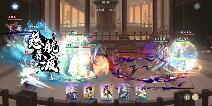 天机塔1300层攻略截图