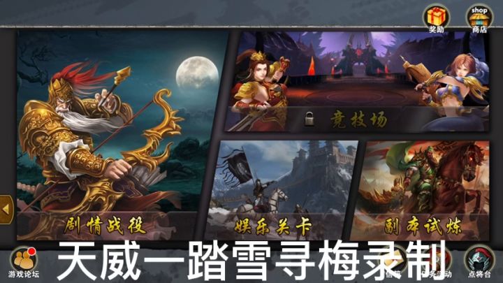 v0首通三星北海之围截图