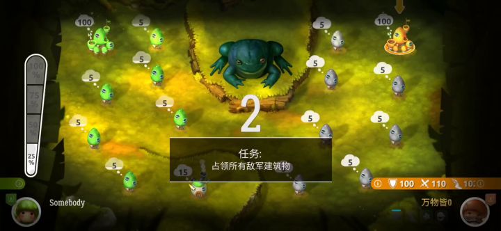 战役-专家蛤蟆截图