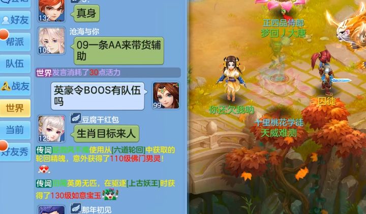 英豪令BOOS大作战截图