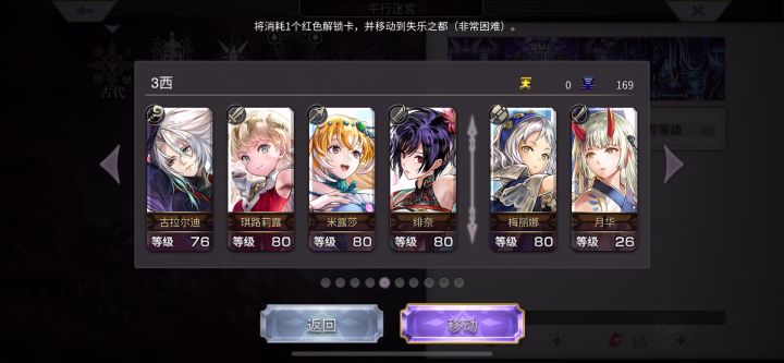 【外典终章】陪古拉尔迪挑战失乐之都VH截图