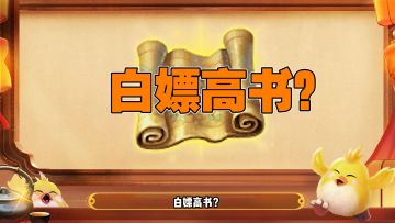 成长计划-幽灵虎