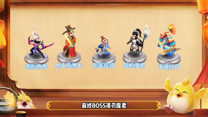 英豪令挑战攻略截图