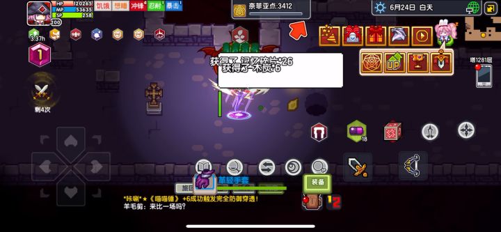 骑乘画面最快值截图