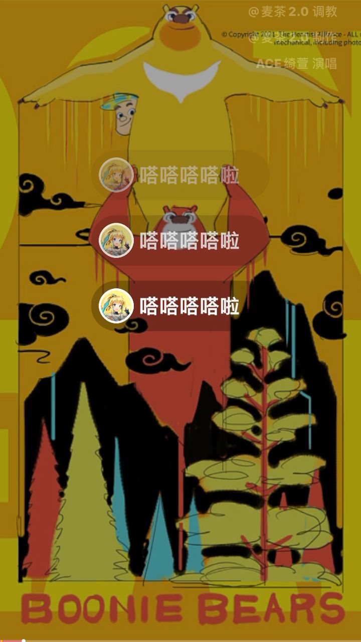 翻唱《我还有点小糊涂》截图