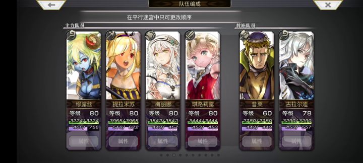 【外典终章】陪古拉尔迪挑战失乐之都（非常困难）截图