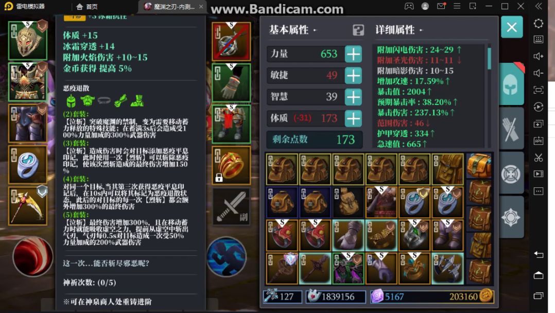 镰刀套 剑盾套 元素弓截图