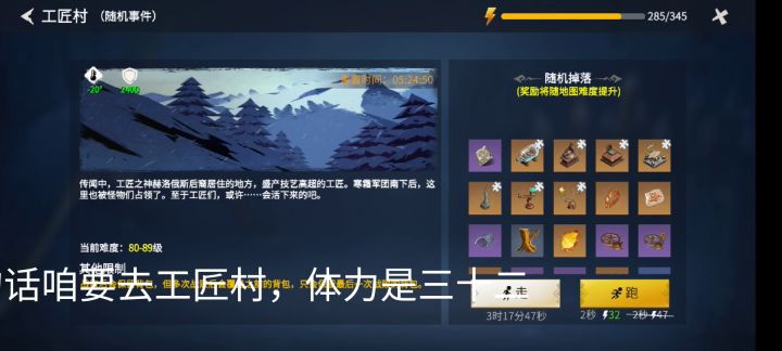 体力节省小攻略，不要搬运视频，懂的都懂截图