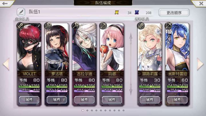 【外典终章】陪古拉尔迪挑战失乐之都（非常困难）截图