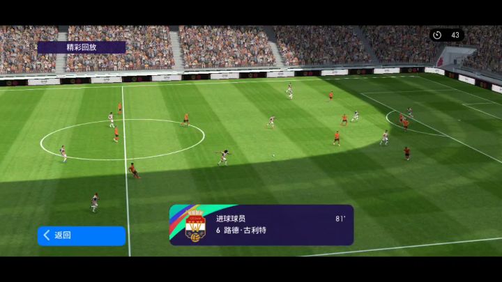 这一脚世界波,能不能进十佳球02截图