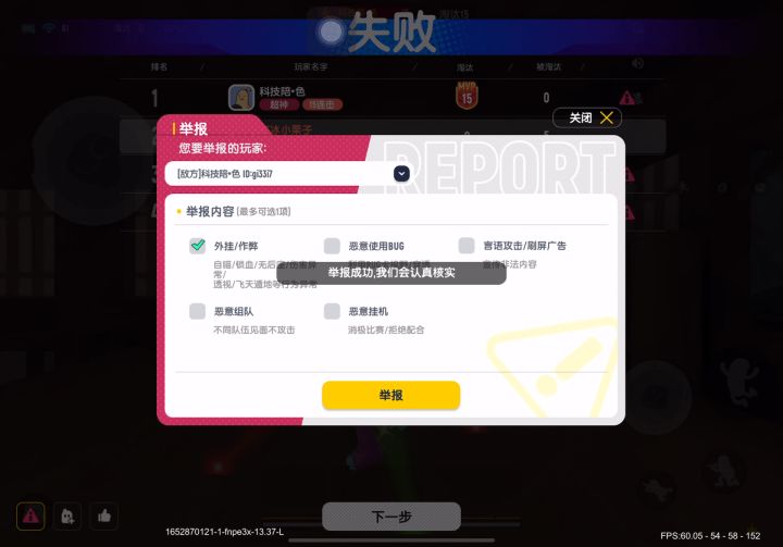 挂哥必须举报截图