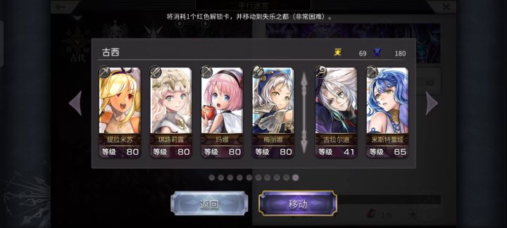 [外典终章]陪古拉尔迪挑战失乐之都（非常困难）截图
