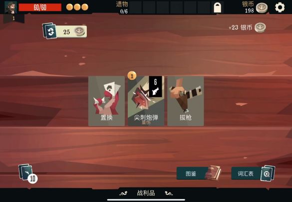 精简卡组教学截图