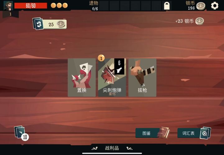 精简卡组教学截图