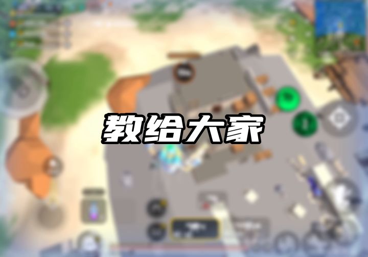 一打多不要慌,用好这个技巧,轻松拿捏主播车队!截图