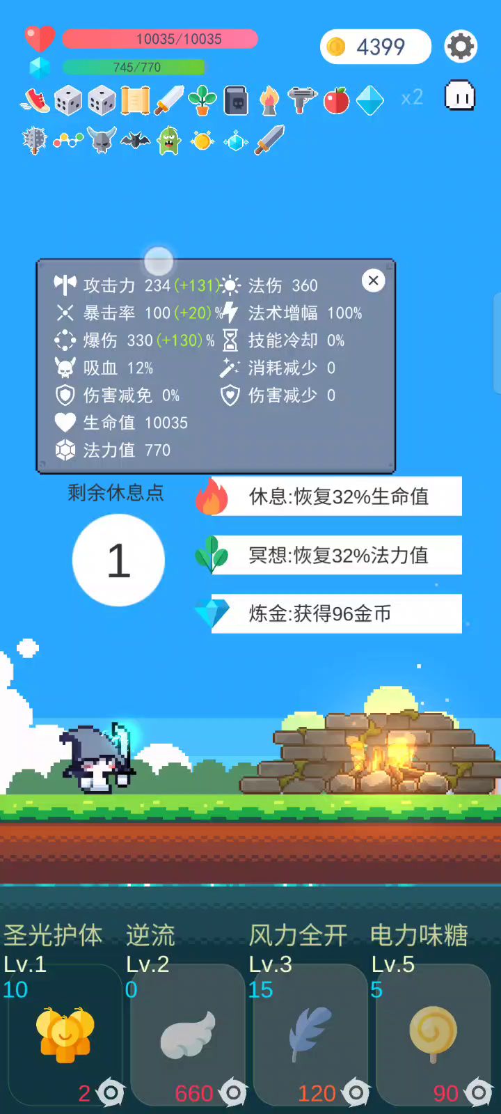减伤叠毒流哪有10秒真男人快乐截图