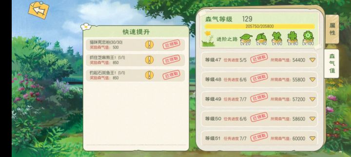 撸了半年金毛,结果还是无法满级截图