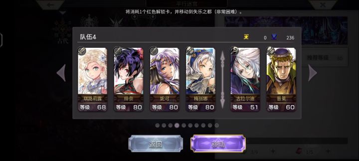 【外典终章】陪古拉尔迪挑战失乐之都（非常困难）截图